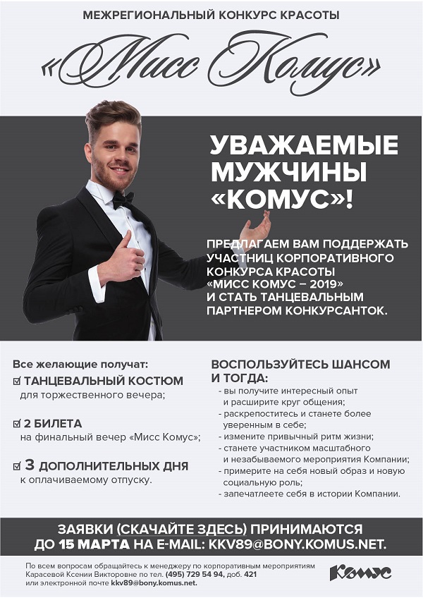 Инфолист_танцы орг.jpg